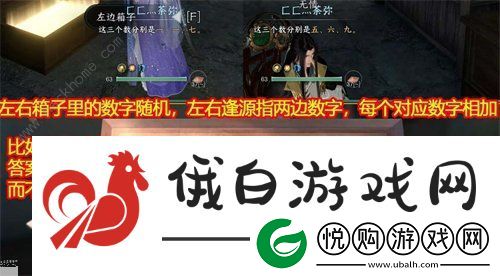 逆水寒手游智者无情攻略密码锁是什么