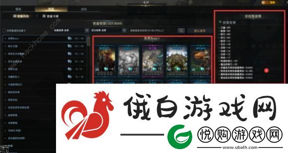 命运方舟卡牌怎么收藏
