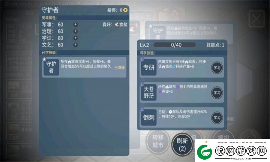 文明守护者极难全奇迹通关