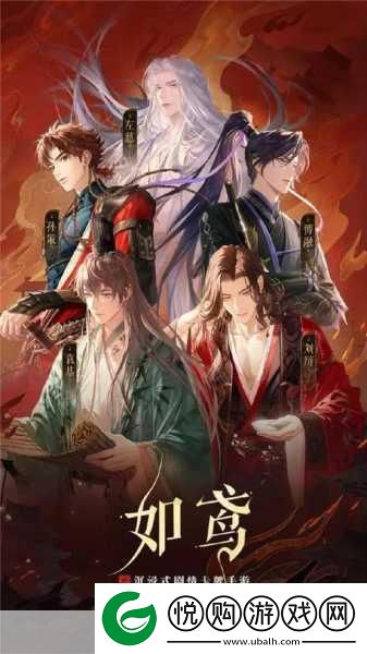 如鸢CV阵容大揭秘