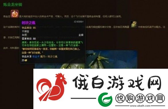 魔兽世界炼金龙图纸怎么获得