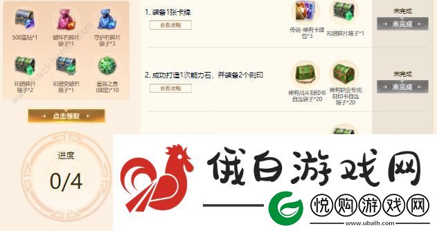 命运方舟游戏启航福利怎么领