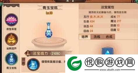 造梦无双青玉宝瓶法宝属性详解及全面获得方法一览