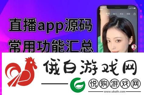 揭晓成品网站大全app下载广告的魅力与实用性