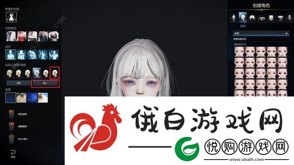 命运方舟捏脸数据怎么导入
