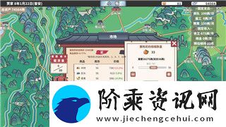 战国无双真田丸剧情攻略