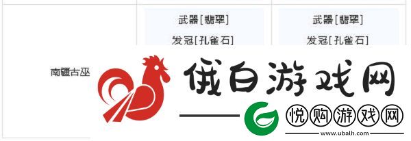 梦幻新诛仙宝石如何镶嵌