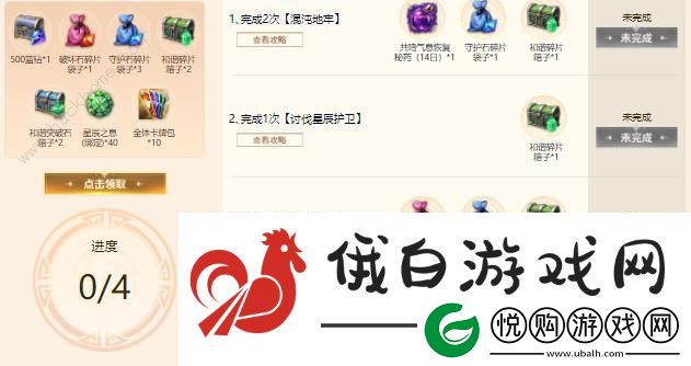 命运方舟游戏启航福利怎么领