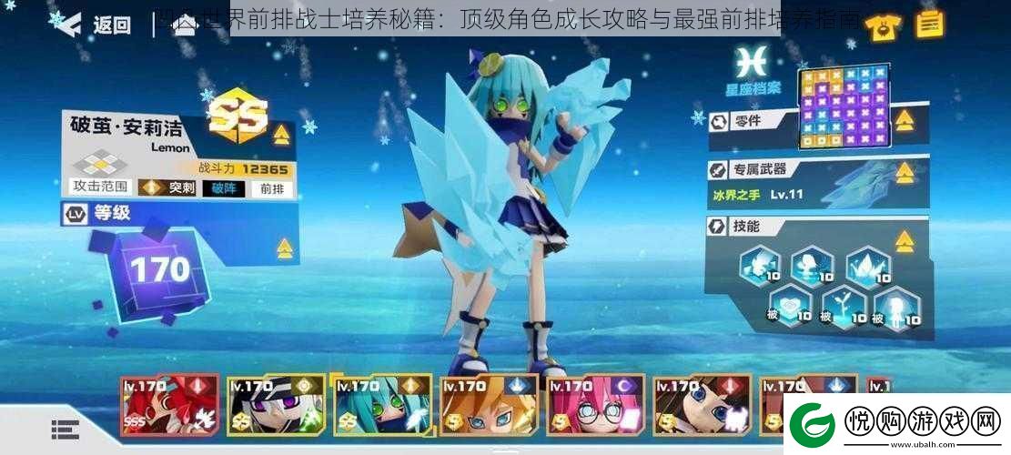 凹凸世界前排战士培养秘籍