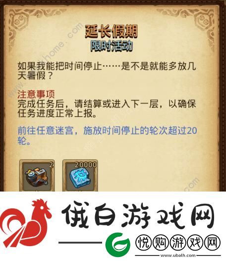 不思议迷宫劲爽一夏定向越野攻略2023