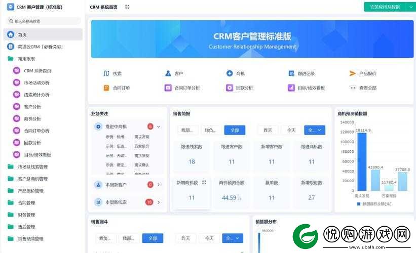 成免费crm在线看系统