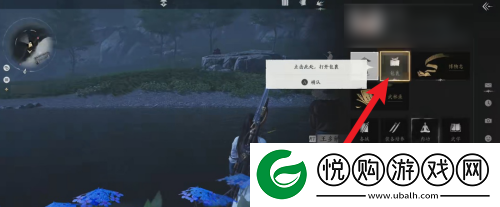 燕云十六声鱼竿装备方法