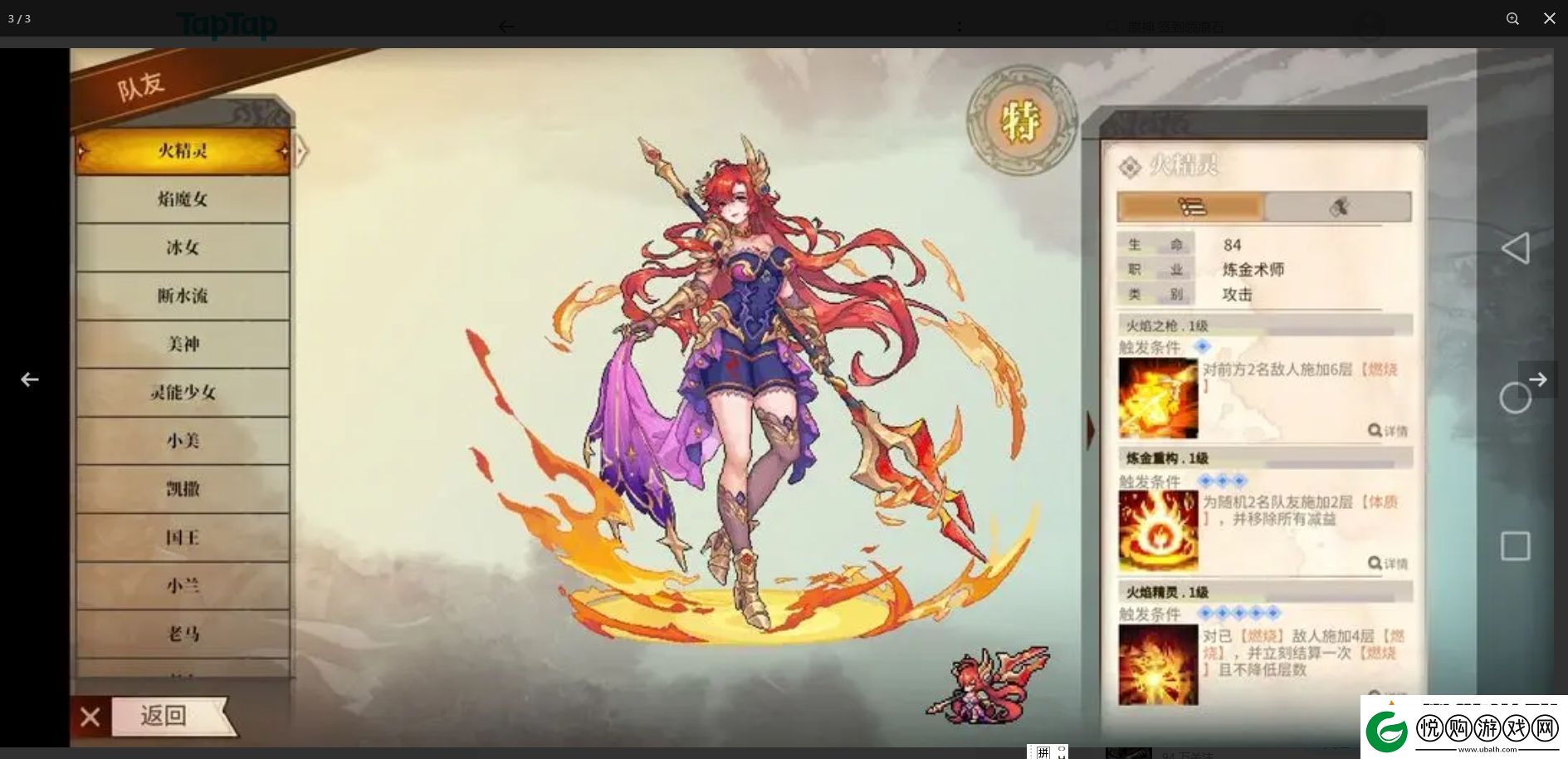 召唤骑士团燃烧队怎么玩