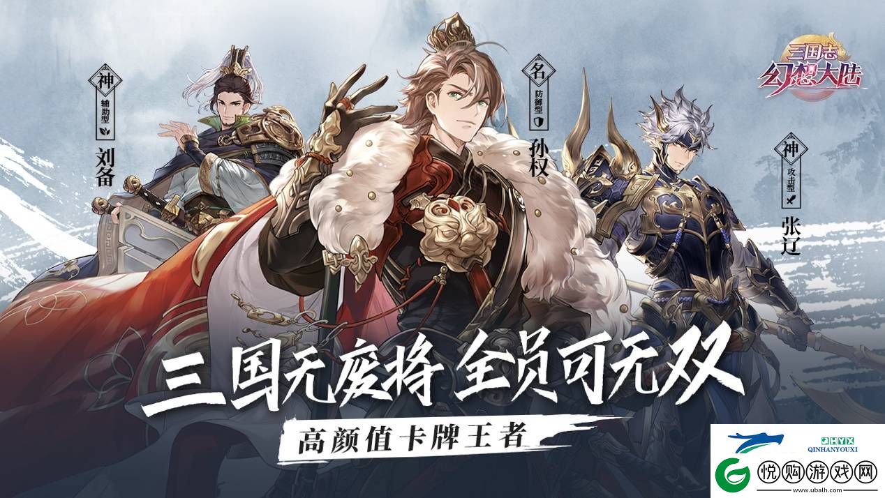 三国志幻想大陆煊明孙策