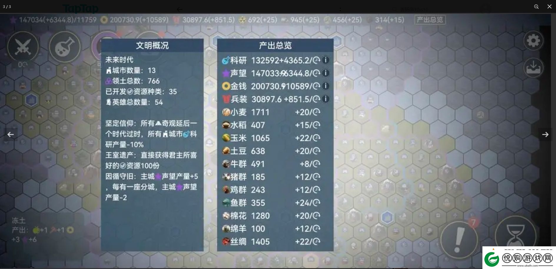 文明守护者极难全奇迹通关