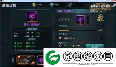 突袭2全秘籍一览及使用方法