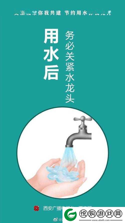 掌握扣水的正确方法