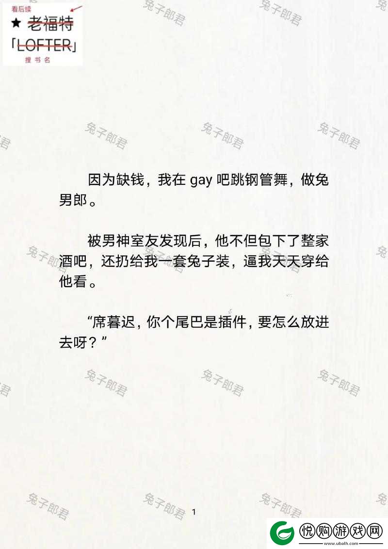 暴？室友男男之间那些令人意想不到的故事