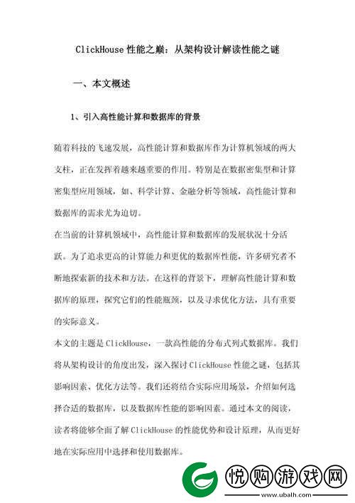 性能之巅第 2 版和第 1 版差异之详细对比分析与解读