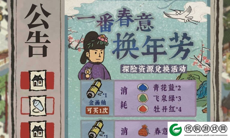 江南百景图春意荷包在哪个地图春意荷包所在地图位置介绍