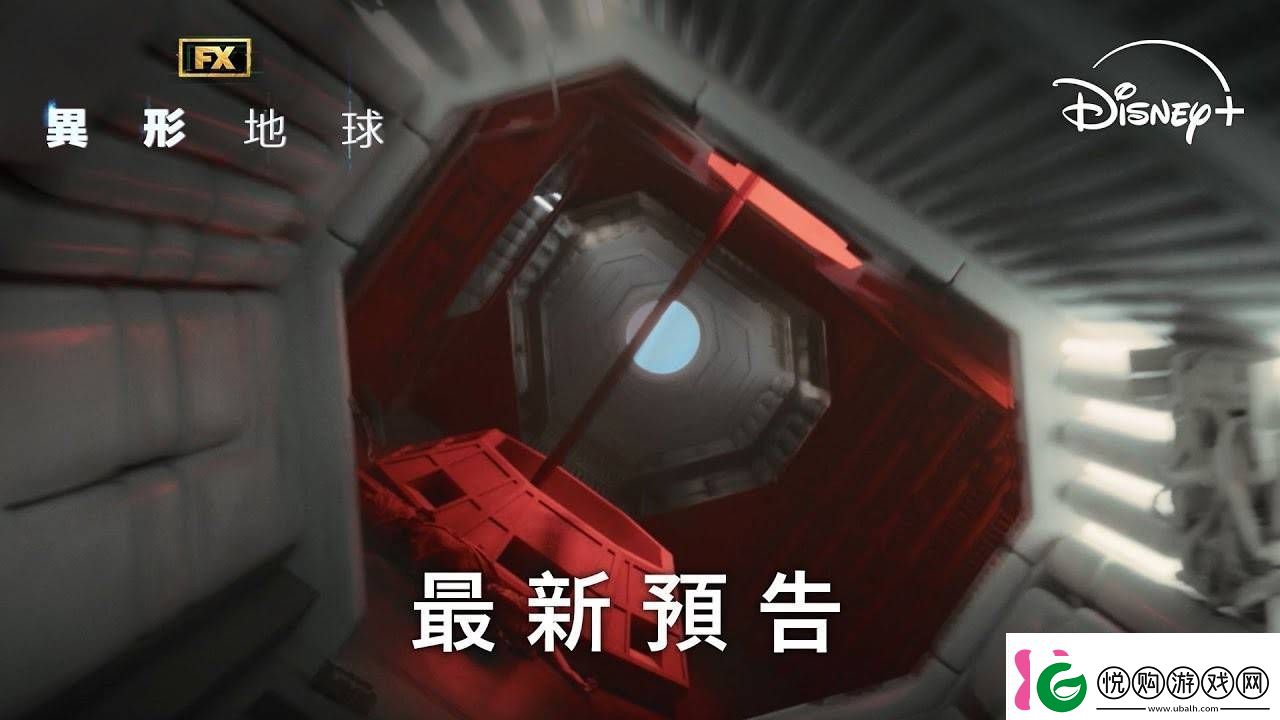 异形