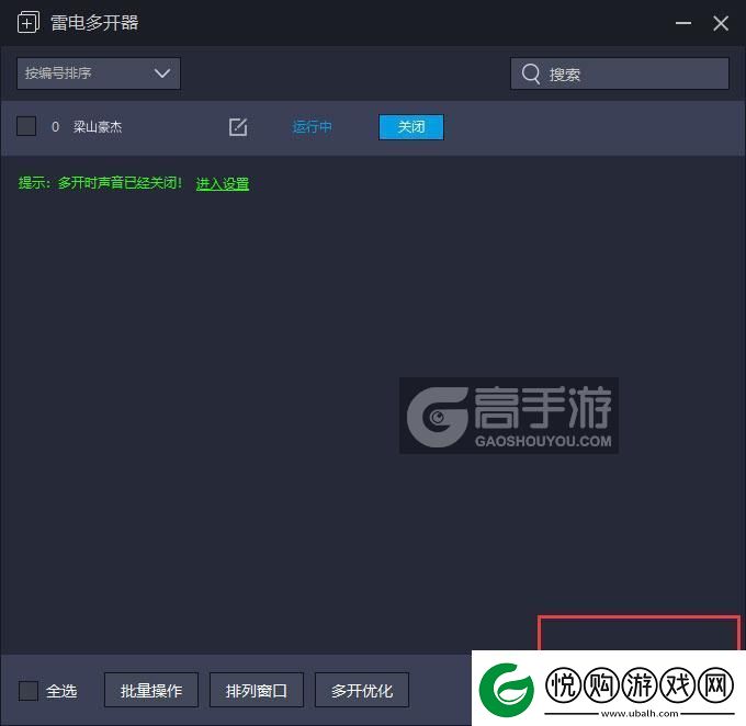 原创梁山豪杰怎么双开、多开