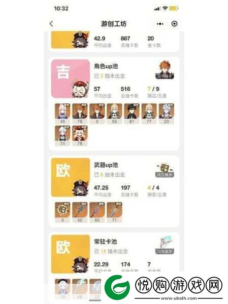 原神可莉命之座深度剖析