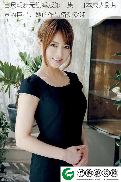 吉尺明步无删减版第