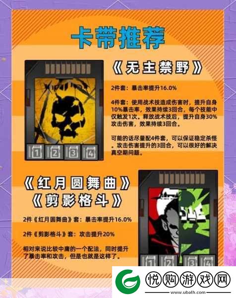 新月同行