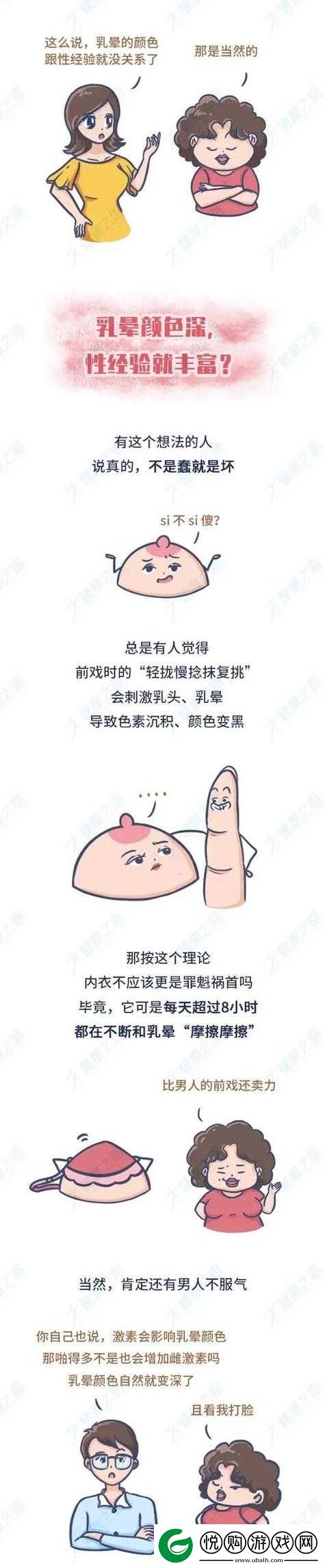 越南乳晕嫩红