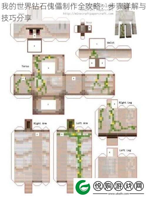 我的世界钻石傀儡制作全攻略