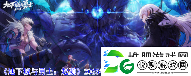 地下城与勇士