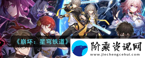 崩坏星穹铁道贪无魇成就怎么达成