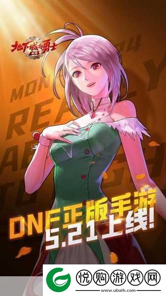 DNF手游