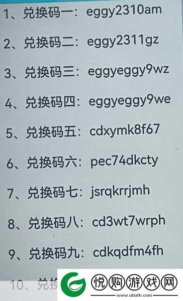 蛋仔派对礼包兑换与开服时间全攻略