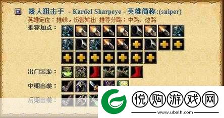 imba敌法师出装全攻略