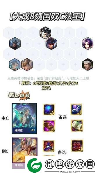 金铲铲之战S11赛季永恩主C阵容搭配深度解析