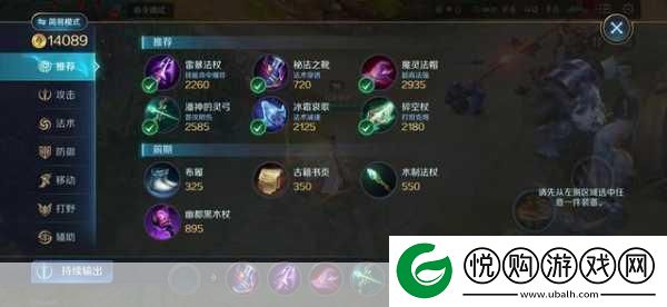 决胜巅峰暗天使阿格斯出装全攻略