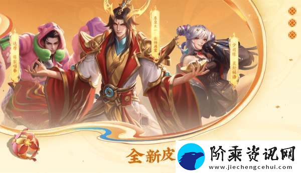 蛇年13大活动