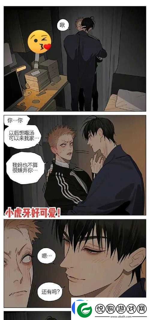 嗟嗟嗟动漫人物免费观看全解析