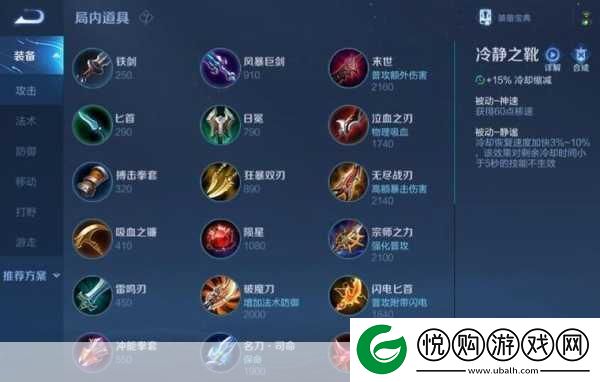 决胜巅峰暗天使阿格斯出装全攻略