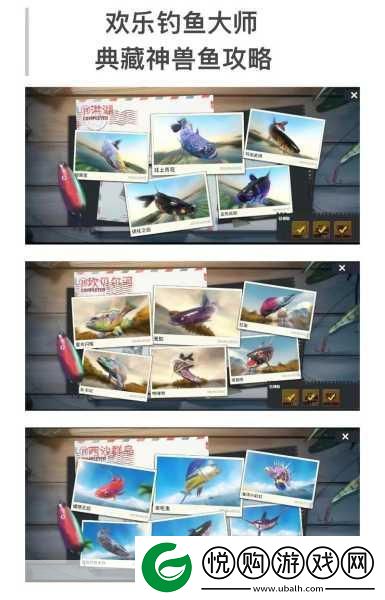 欢乐钓鱼大师银翼的奇术师钓鱼全攻略