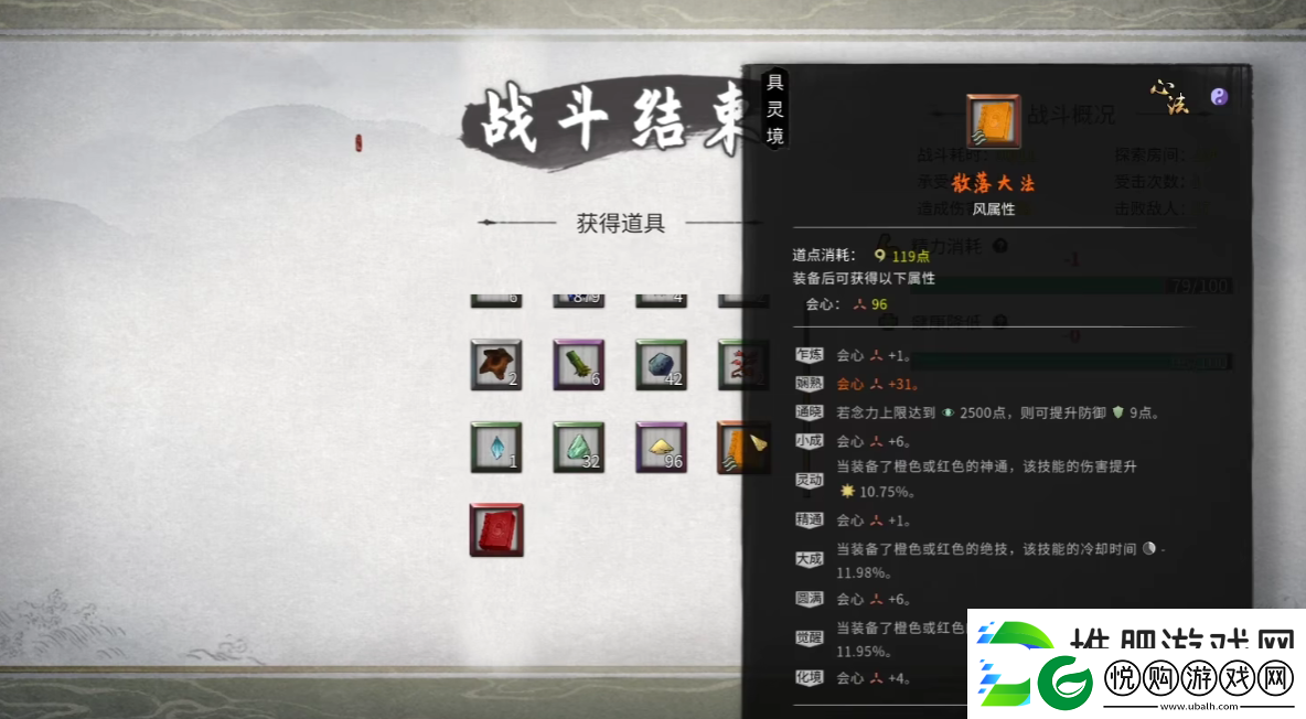 鬼谷八荒昆仑神木介绍