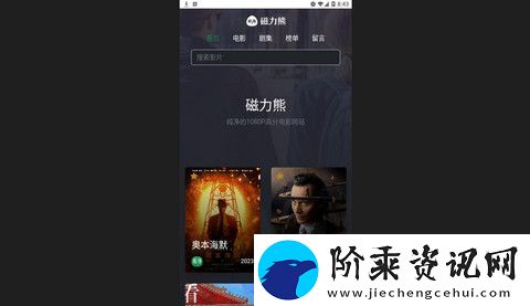夜色影视app下载