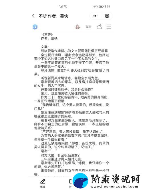 深宫密语