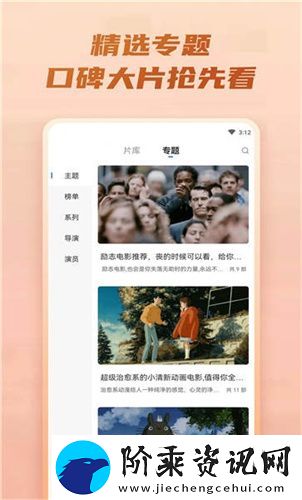 火龙果影视app下载