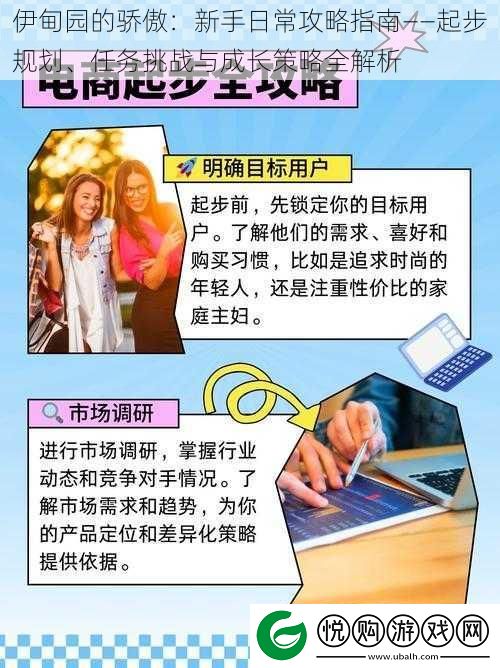伊甸园的骄傲