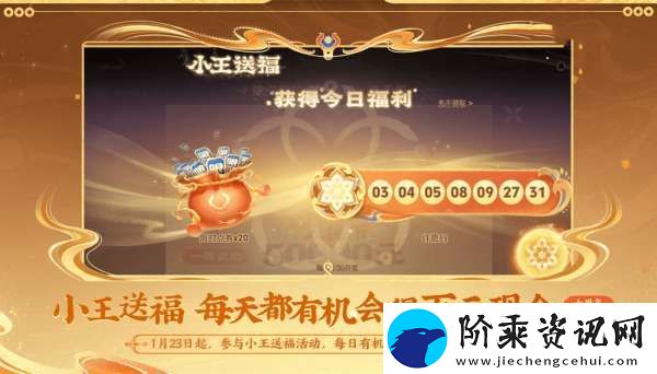 蛇年13大活动