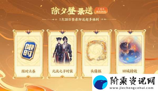 蛇年13大活动