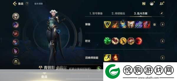 LOL青钢影出装符文全攻略